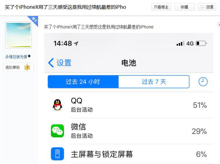iPhone提升快充仍落后 盘点苹果落后技术