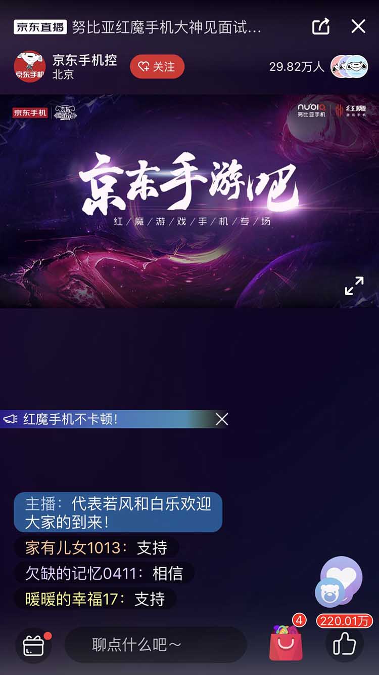 若风亮相京东手游吧 手把手教“吃鸡”技巧