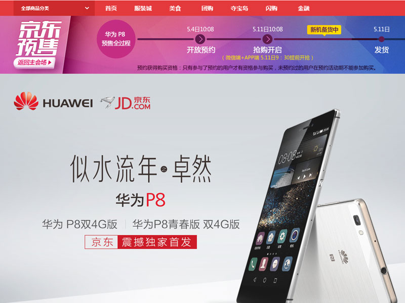 ����P8�׷�