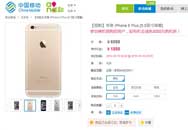 iPhone 6лԴһ ƶҪû