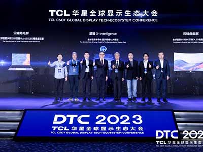 DTC 2023 TCL华星大力推动显示产业升级