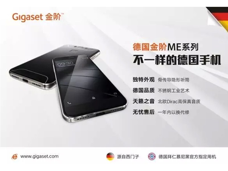 Gigaset���.jpg