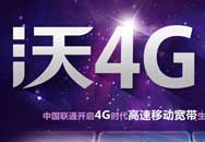 ͨ4G ֵ150Mbps Чֱ3G