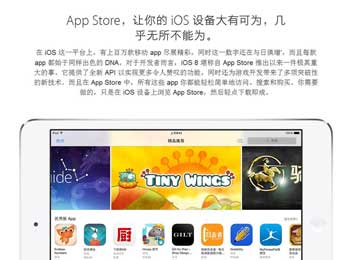 籨App Storeٴ崻