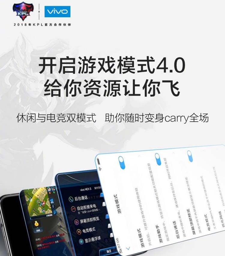 �羺����Ϸ�ֻ�   vivo NEX����ͻ������