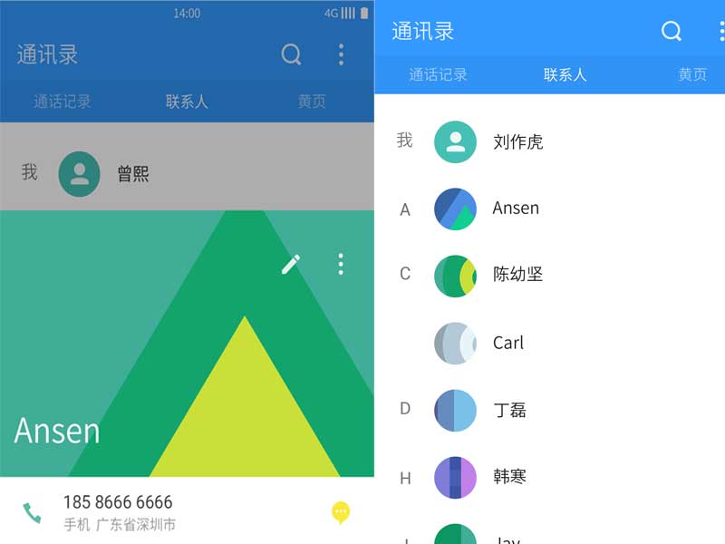氢OS通讯录界面.jpg