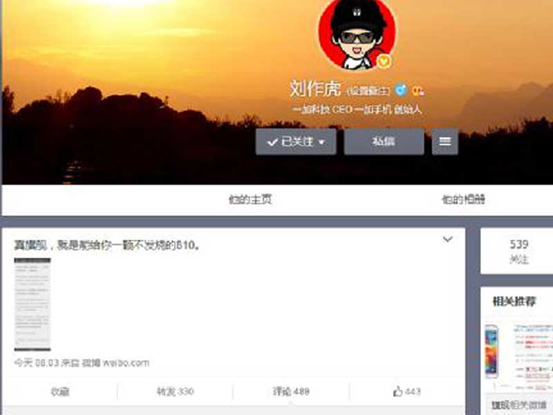 ������΢������һ���ֻ��������ø�ͨ����810.jpg
