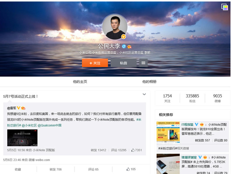 小米活动