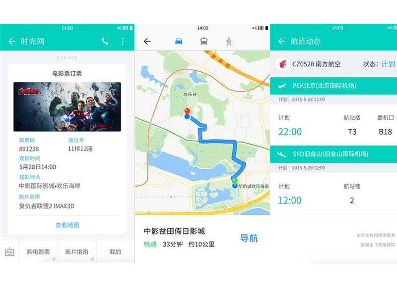 氢OS卡片化短信界面.jpg