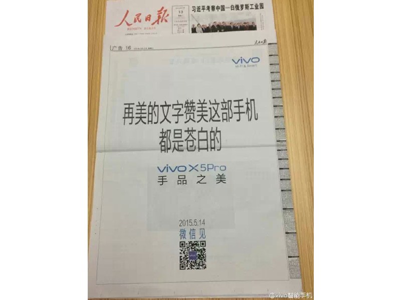 vivo.jpg