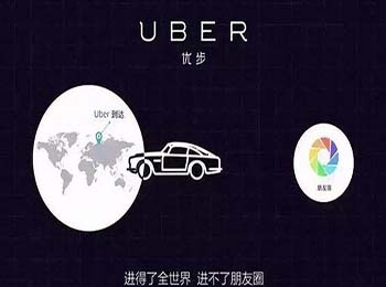 Uber΢ž йҵĻҶȾ
