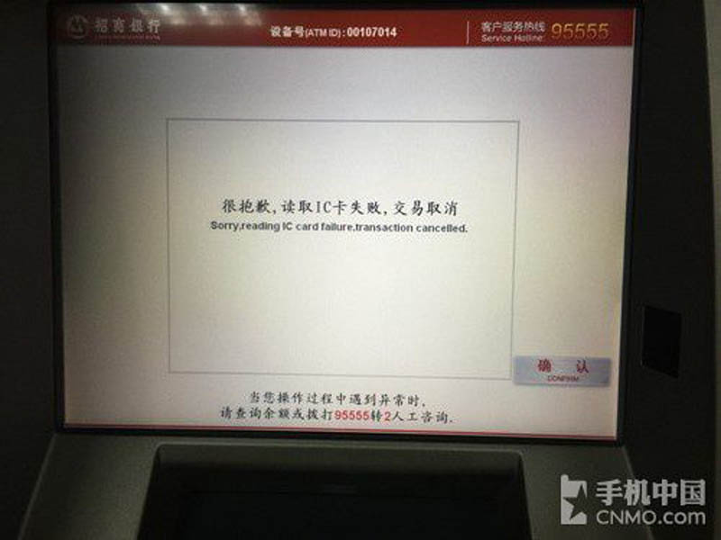 实际测试:识别该atm机是否支持apple pay