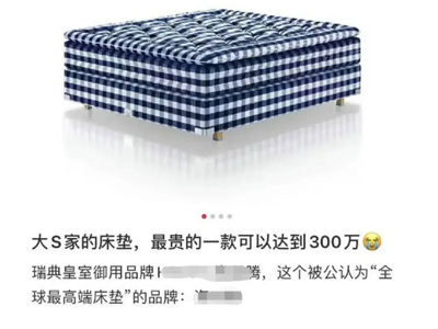 汪小菲和他的200万床垫 让网友吃个巨瓜
