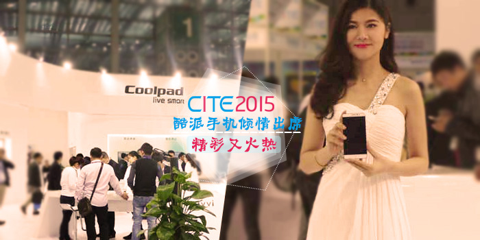 CITE2015ֻϯ ֻ