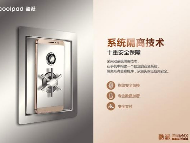 酷派锋尚MAX.jpg