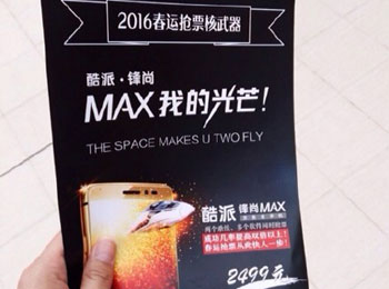 һƱ MAXµ