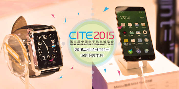 CITE2015йϢר