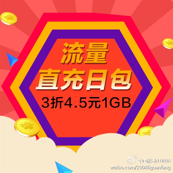���ƶ��ƴ�����������3Ԫ/1GB