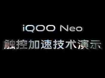 羺 iQOO Neoؼټ