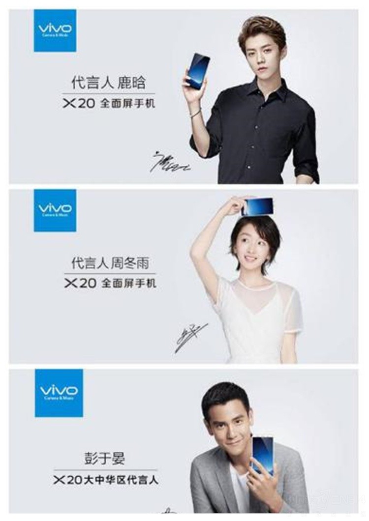 中国消费者最离不开的手机 vivo排名前三