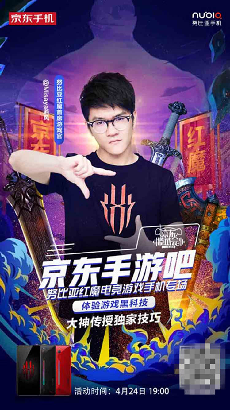 想学若风游戏技巧? 他在京东手游吧等你