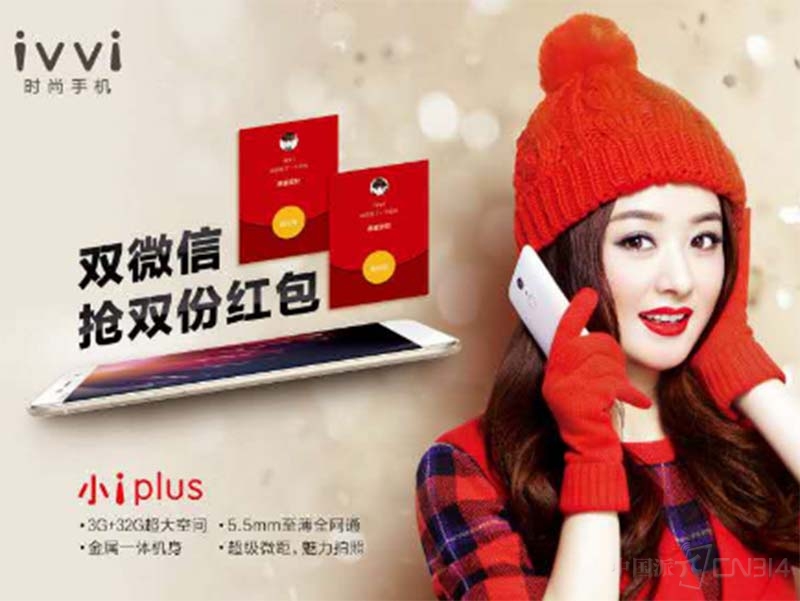 ivvi����ӭ����Ʒ&nbsp;Сi&nbsp;Plus���Ľ������������ͼ.jpg