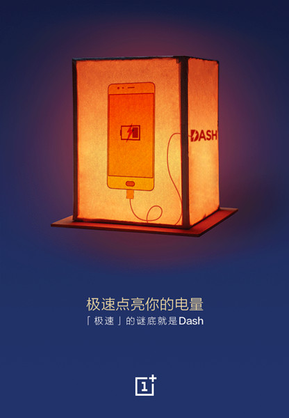 元宵节海报 手机厂商今天有什么新创意?