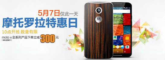 Moto X.jpg
