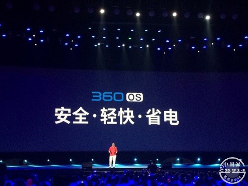360奇酷