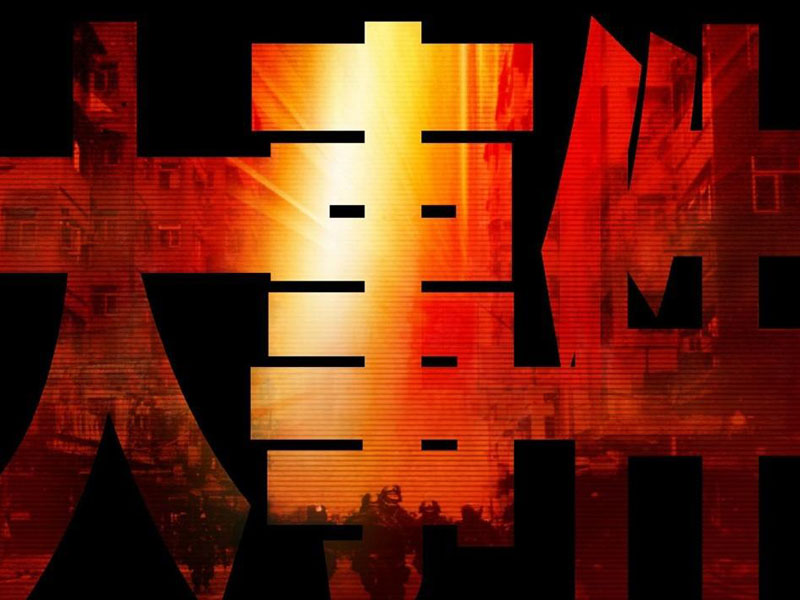 大事件.jpg