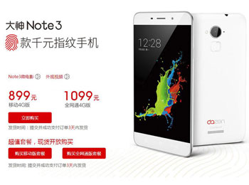 ָɱ Note3ΪNote2