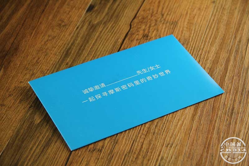 蓝魔邀请函1.jpg