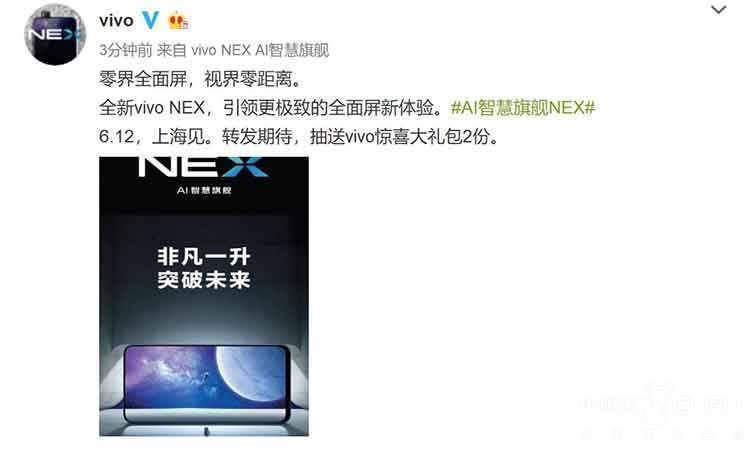 vivo NEX���ȫ�����ع⣬���㲻ֻ��ռ��