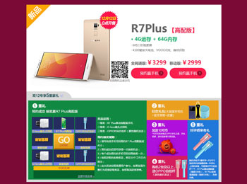 Phone OPPO R7 Plus濪ԤԼ