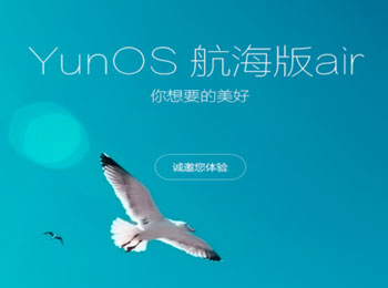 YunOSδ ڶYunOSƷ