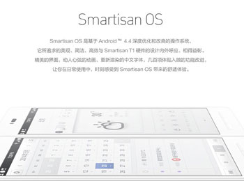 Smartisan OS 2.0Ϊʲôûϰ׿5.0