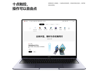 华为发布MateBook14 2023 售价5699元起