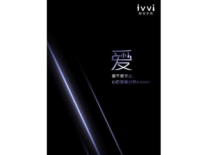 ivvi海报