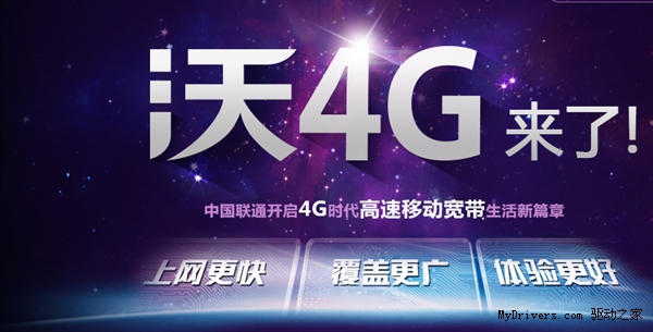 ͨ4Gֵ150Mbps ֱ3G