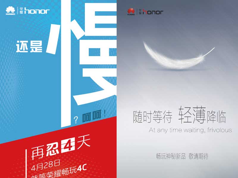 荣耀新品手机.jpg