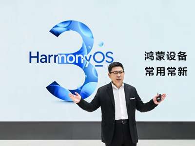华为发布HarmonyOS 3及多款全场景新品