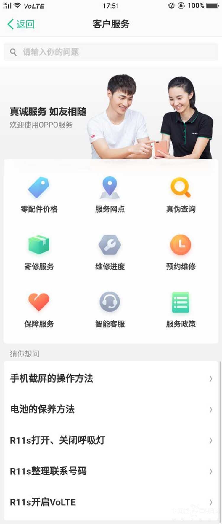 OPPOһվʽ���� �㲻��������ֻ�����
