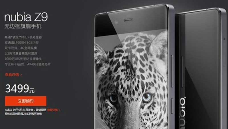 Nubia-Z9.jpg