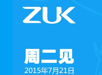 ZUK Z1Ҫˣ721սذϢ