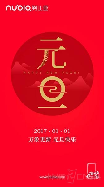 围观各手机厂商 在元旦期间玩转借势营销_中国