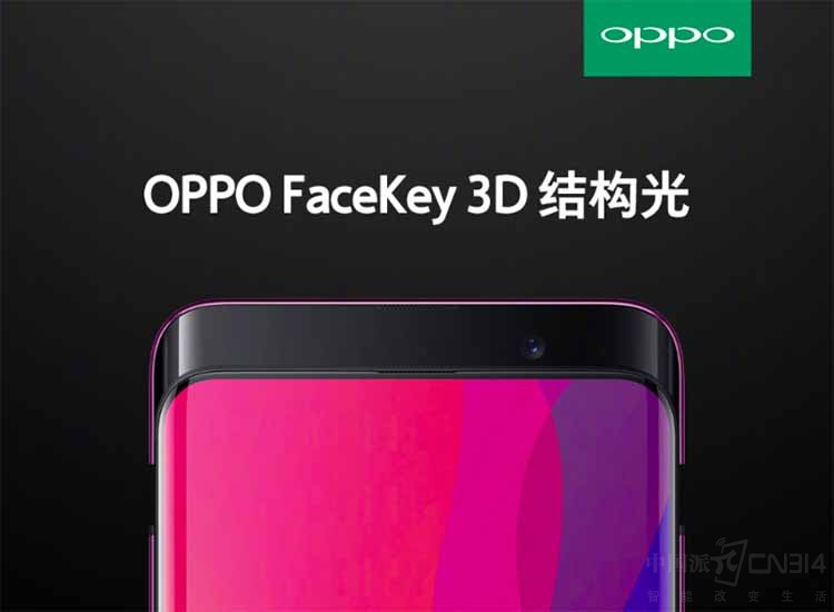 ����Ʒ�� ̽��OPPO FaceKey 3D�ṹ��
