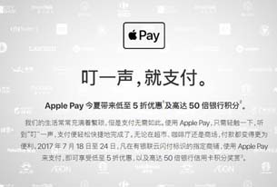 Ƴ5Żݻ Apple PayĻã