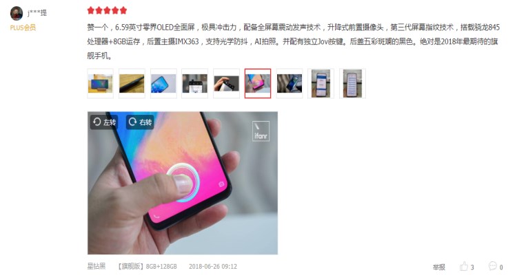vivo NEX�������飺ָ�ƽ����ٶȲ�һ��