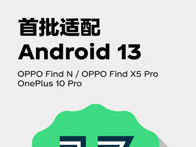 Find NΪȫAndroid 13ֻ