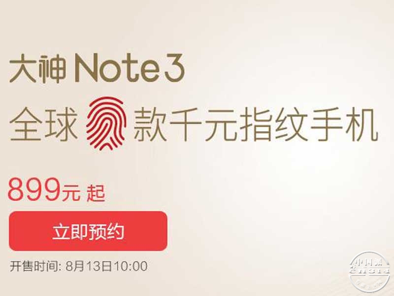 ����Note3ԤԼ.jpg